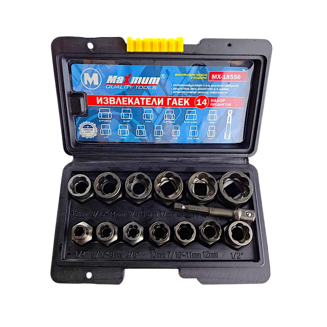 Набор экстракторов гаек Cr-Mo 14 предметов, кейс, "MAXIMUM" MX 18556 оптом