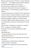 Щетка чашечная для УШМ 100 мм, 4", витая,"Maximum" MX 17771 оптом