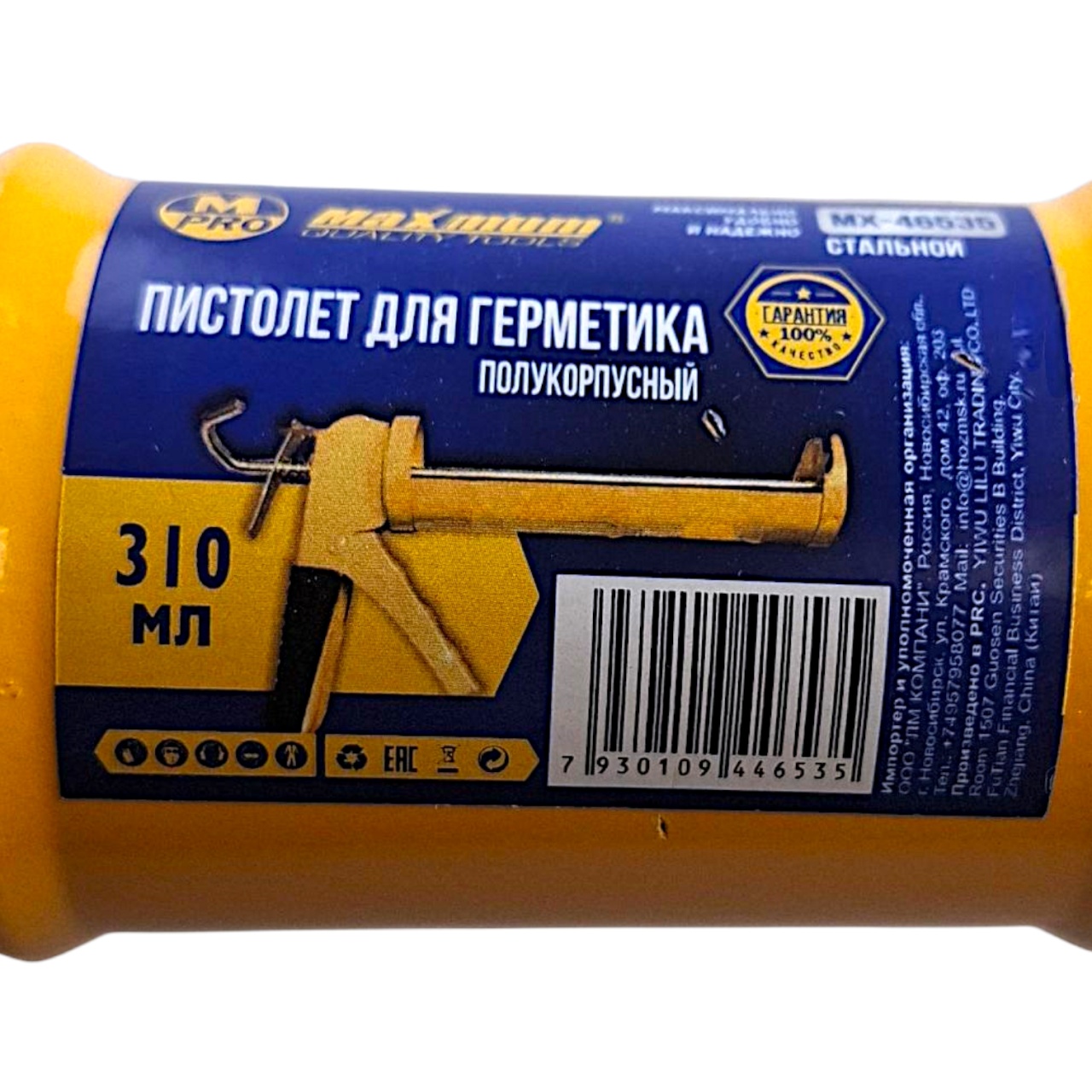 пистолет для герметика 310 мл., стальной, полукорпусный, желтый, "maximum" (максимум) мх 46535 оптом